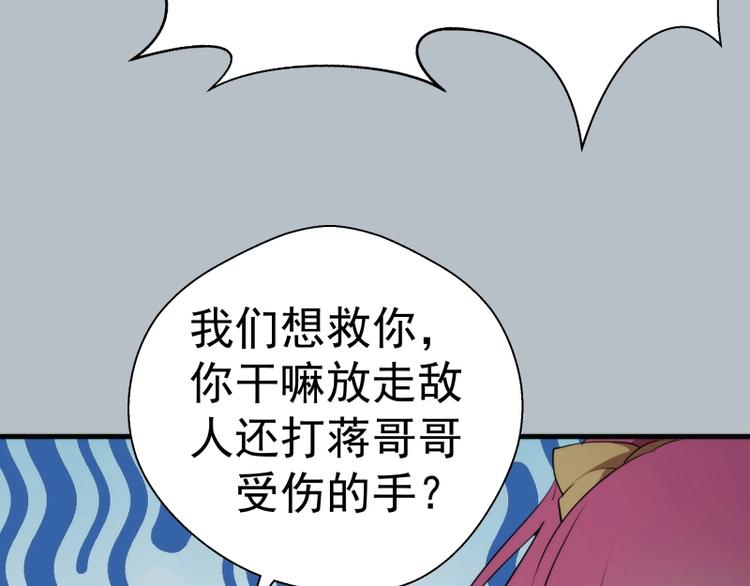 第91话 赛博朋克28