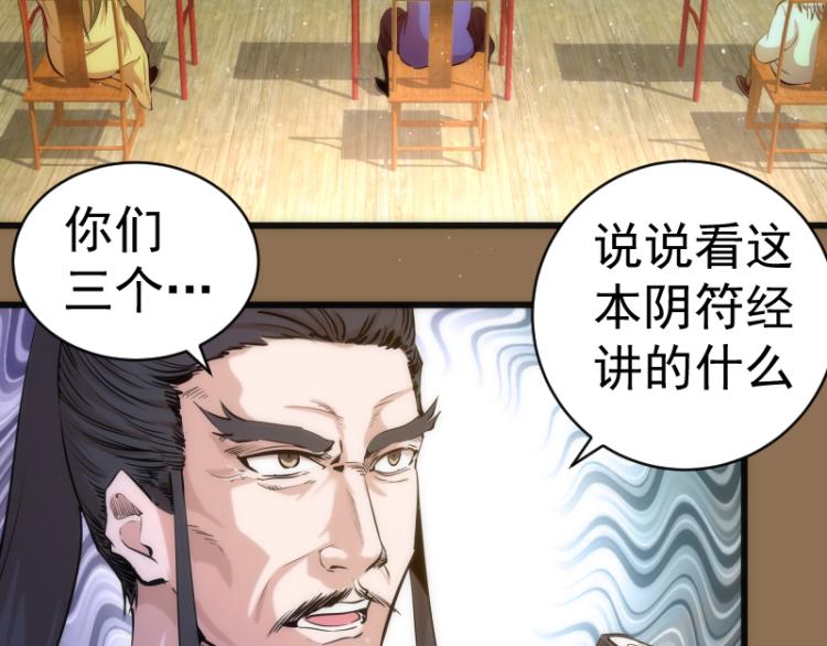 第148话 桃符山旧事（二）5