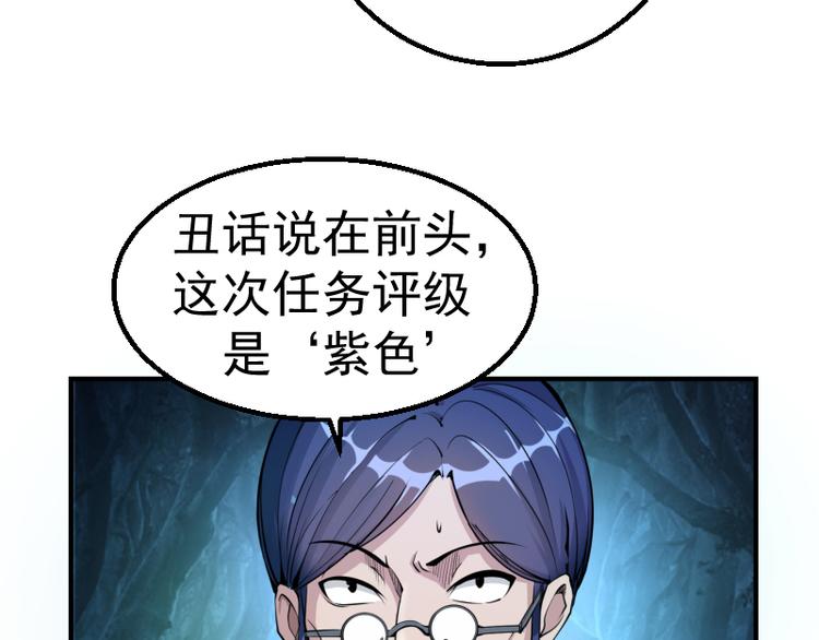 第1话 危险任务！22