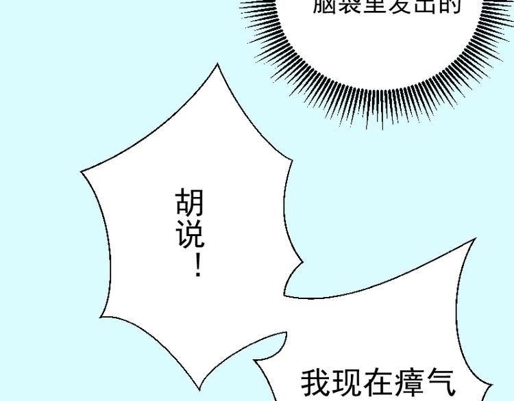 第20话 十日厄运最终考验！112