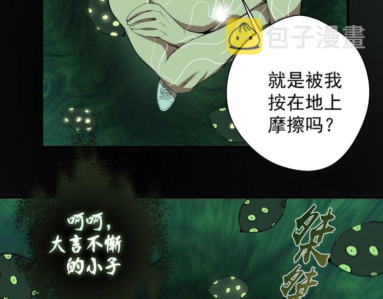 第27话 精神世界的战斗！110