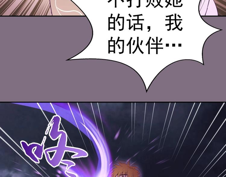 第65话 体内之神附身！120