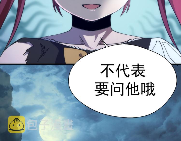 第94话 绝不屈服108