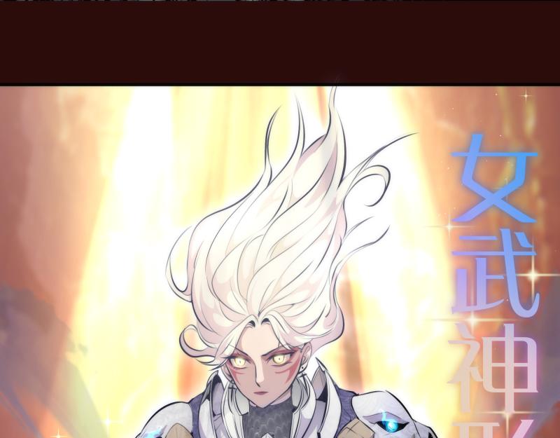 第178话 女武神56