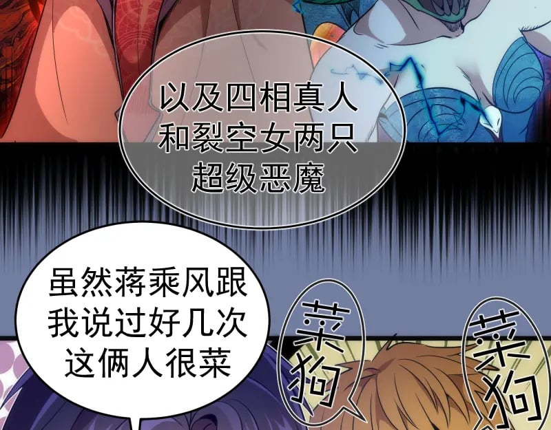 第242话 猎杀53