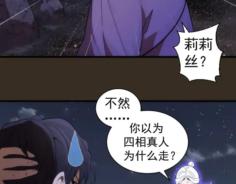 第249话 谈判？118