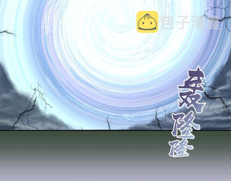 第67话 古魔的最后挣扎！103