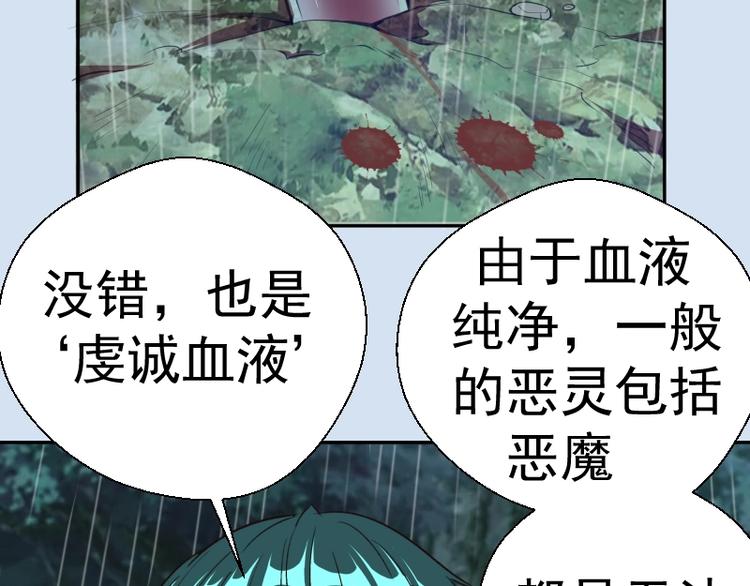 第46话 无人生还！184