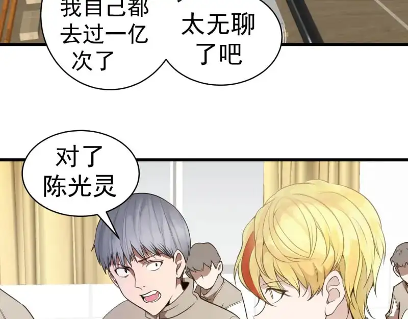 第251话 三人行14