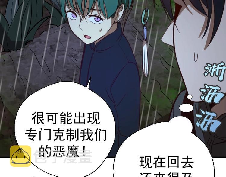 第44话 以身试险！204