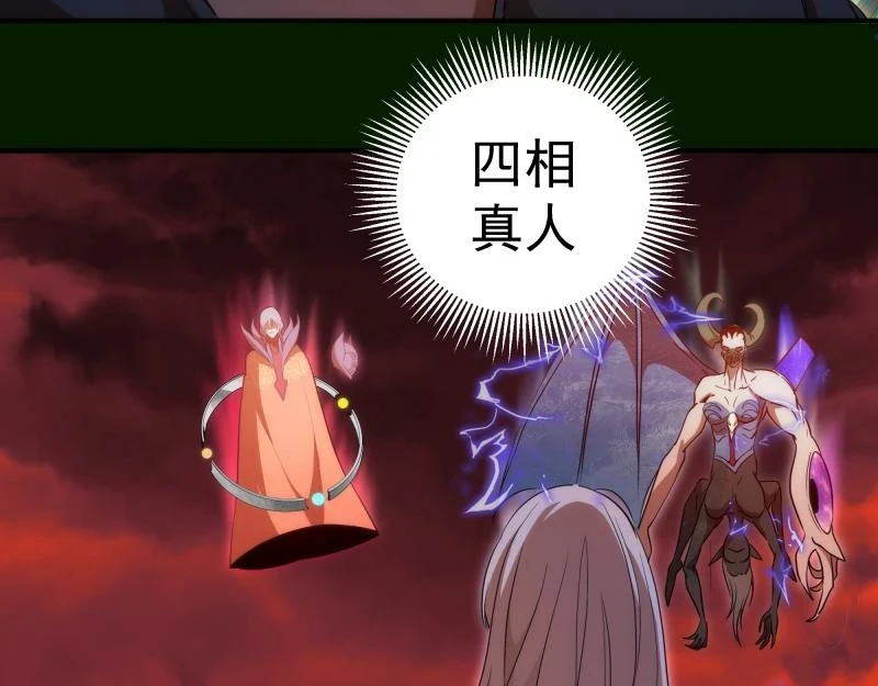 214 最强道士110