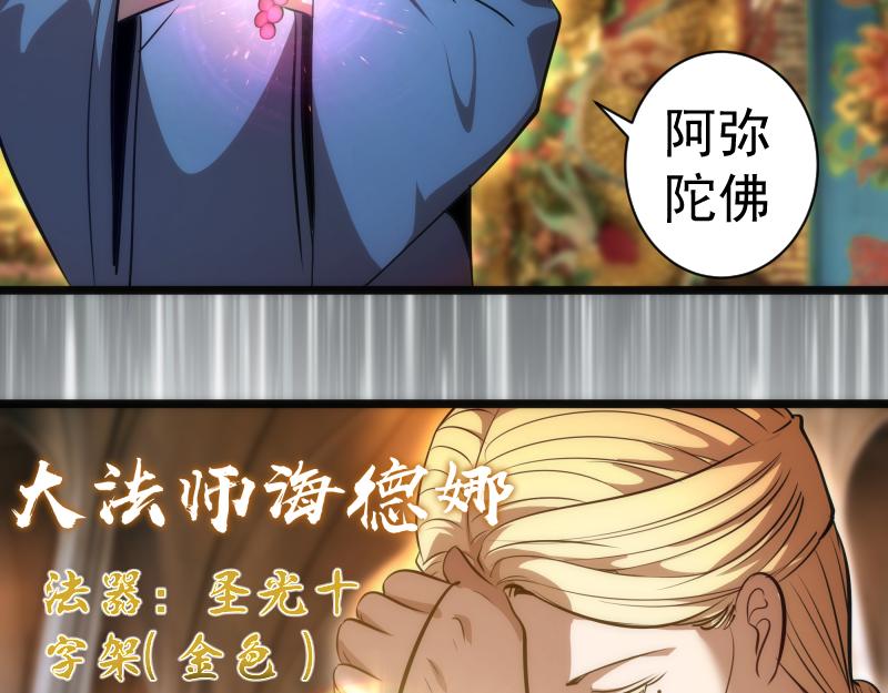 第168话 升级75