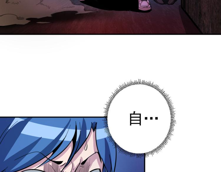 第4话 402房间里的恶灵！83