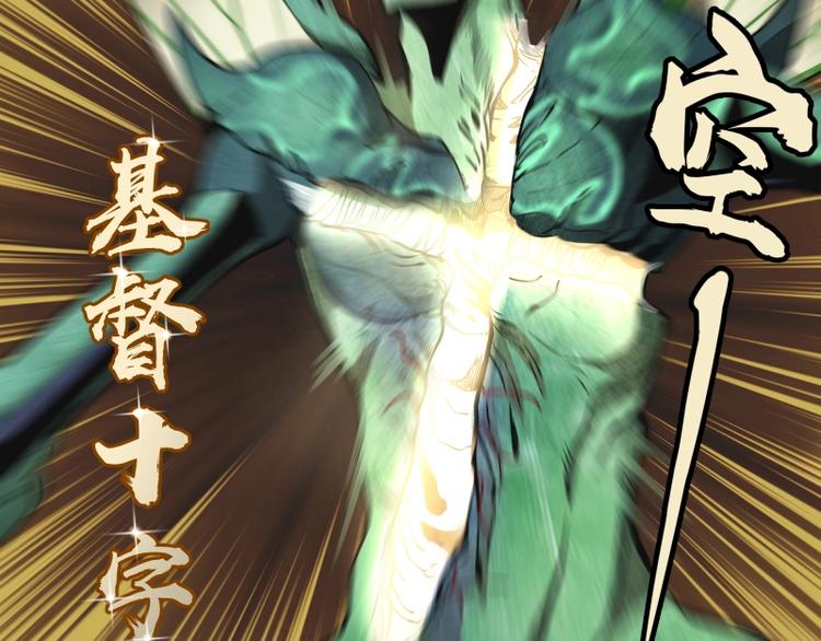 第68话 尘埃落定我们回去吧！110