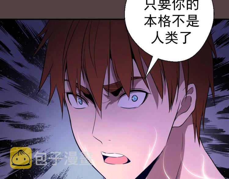 第27话 精神世界的战斗！61