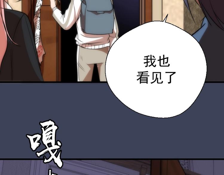 第73话 社团驱魔小队！150