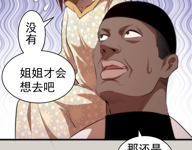 第157话 你跑不掉了75