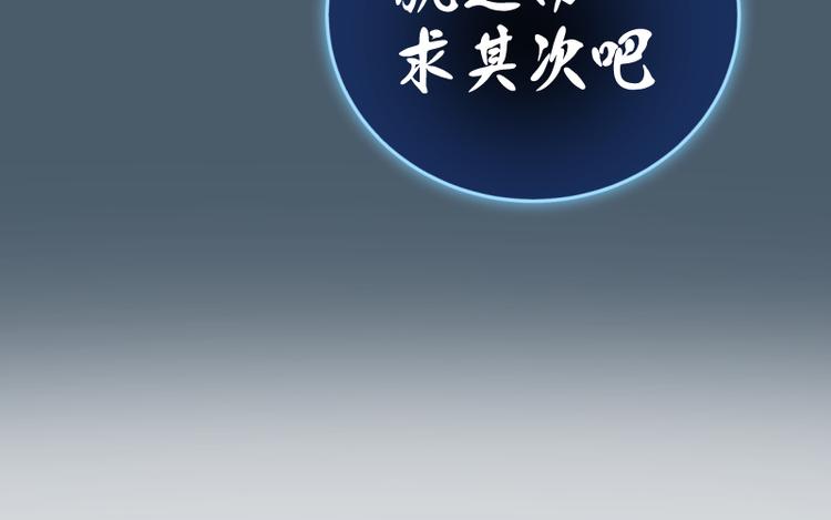 第129话 退而求其次144