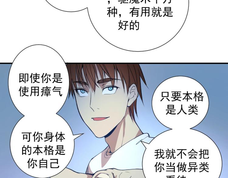第15话 “主”要见你！41
