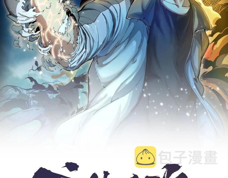 第76话 盛清池的恐惧！1
