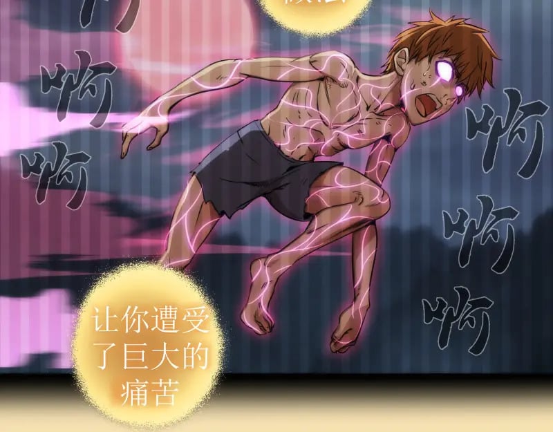 第239话 陨落99