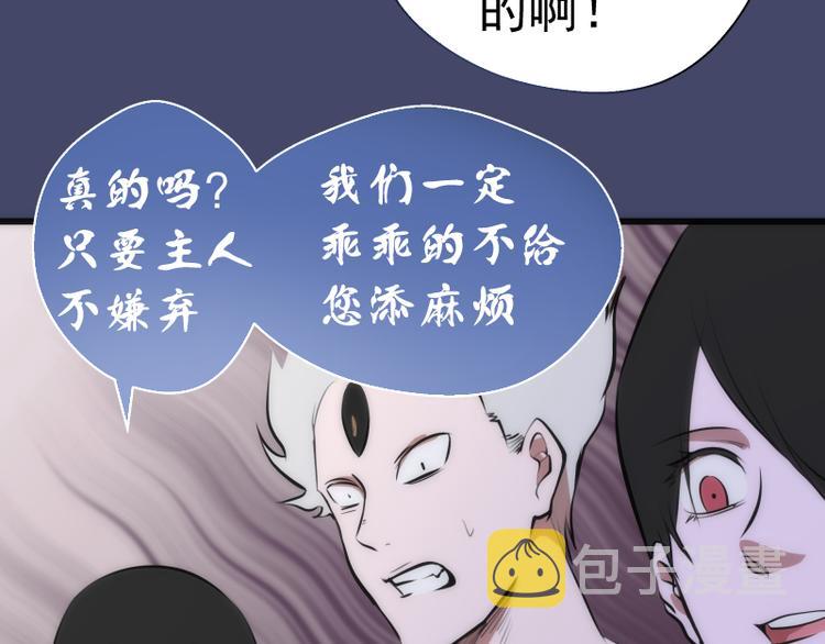 第114话 恶灵跟班45
