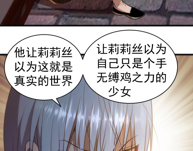 第163话 说服莉莉丝26