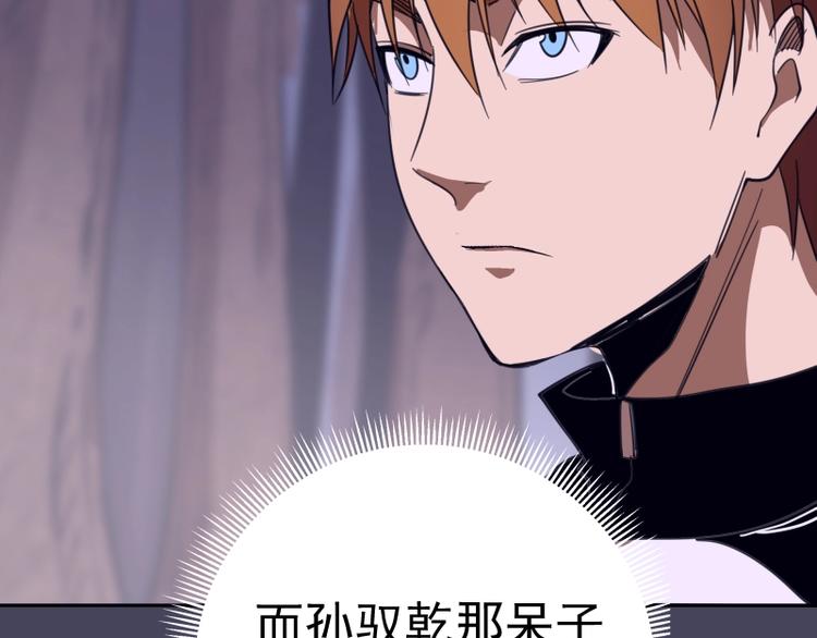 第43话 双修法师VS双头尸王145