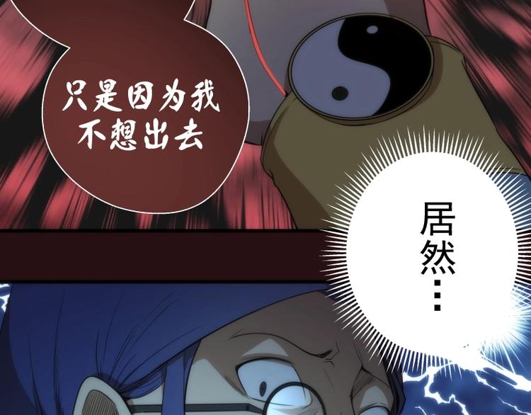 第77话 四大法王！56