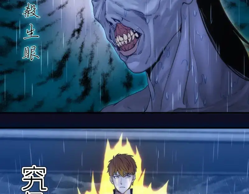 第255话 雨夜之战55