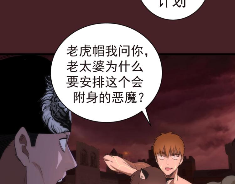 第138话 破关密码43