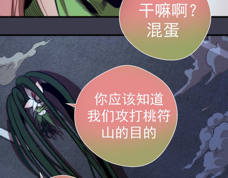 第85话 孙驭干的承诺143