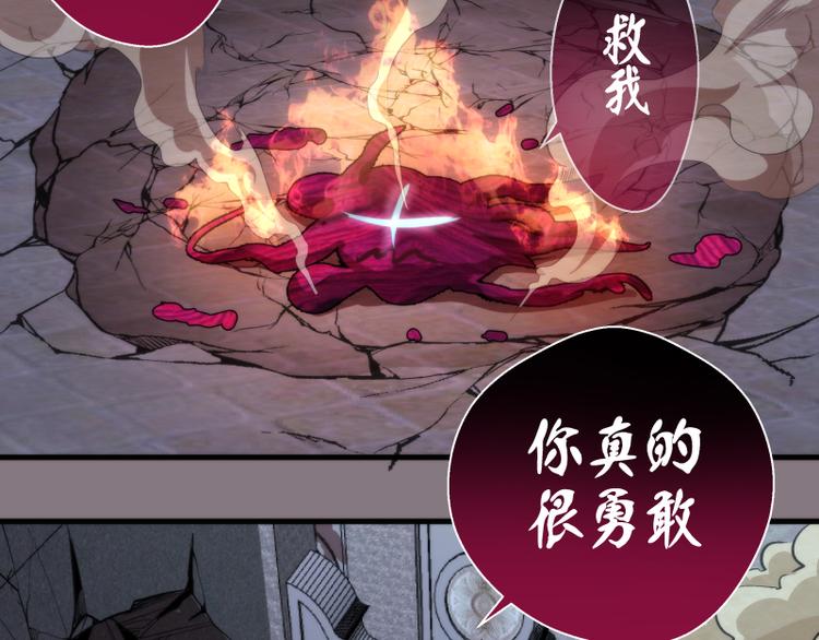 第86话 不死魔王103