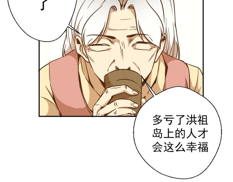 第40话 舒苗遇难！6