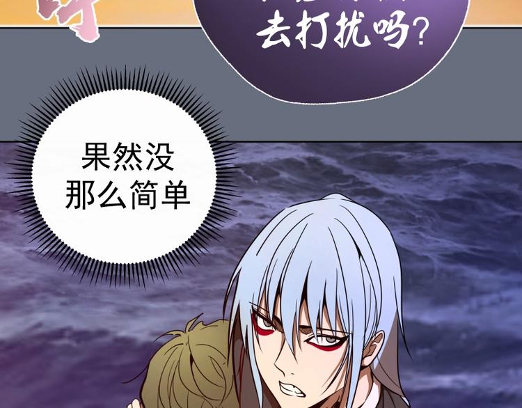 第49话 兵分两路！197