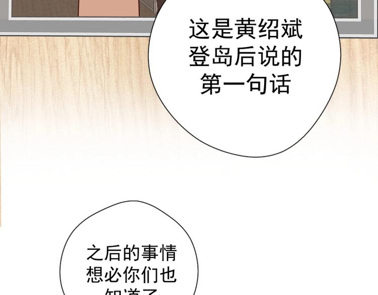 第34话 飞机上的恶灵！13