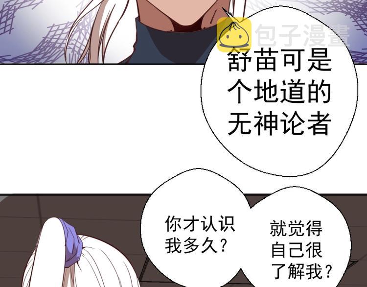 第44话 以身试险！101