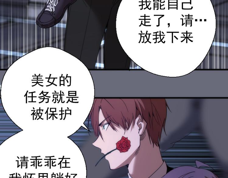 第117话 舒苗的理由54