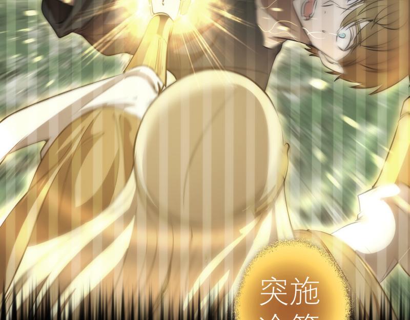第205话 结界解除96