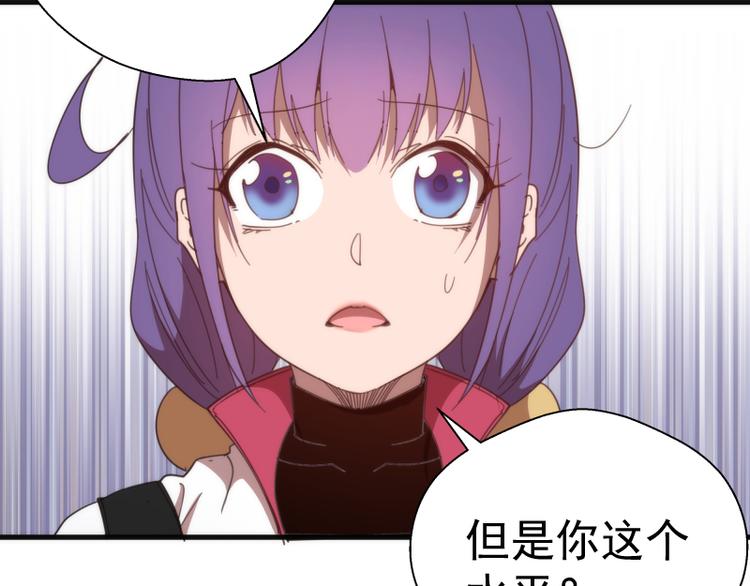第92话 刺杀43