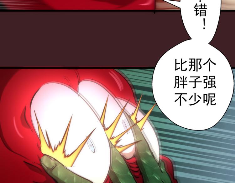 第122话 肆虐108