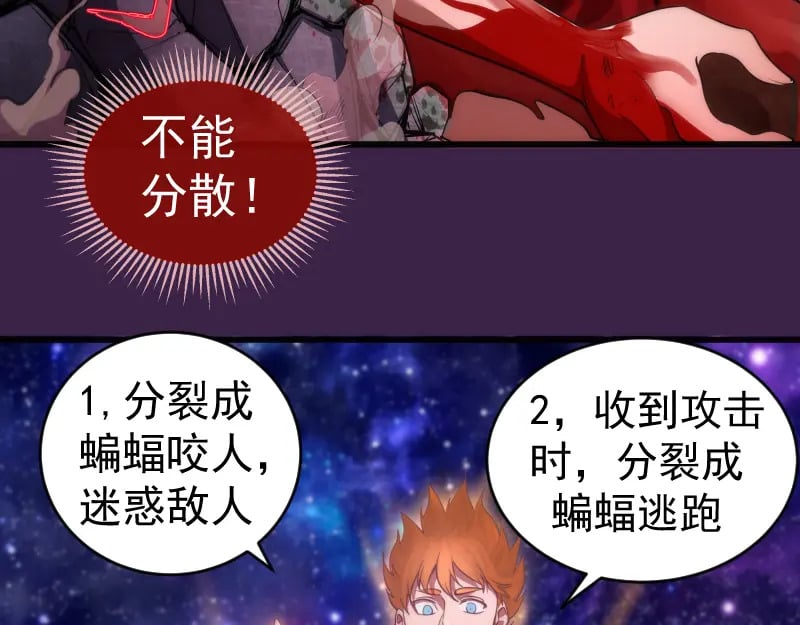 237话 脱胎换骨71