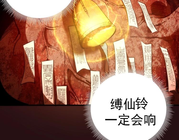 第77话 四大法王！39
