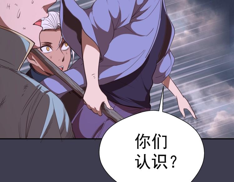 第55话 S级式神！81
