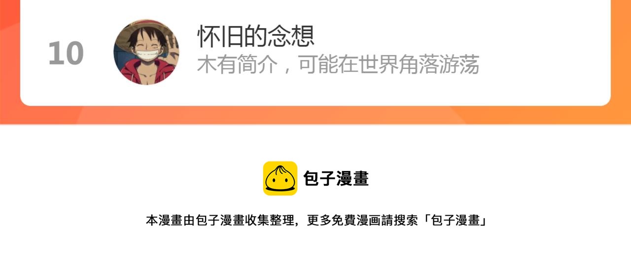 第204话 基德vs米拉黛丝144