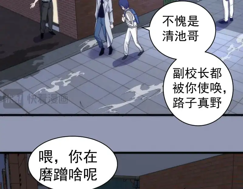 第252话 学校恶灵62