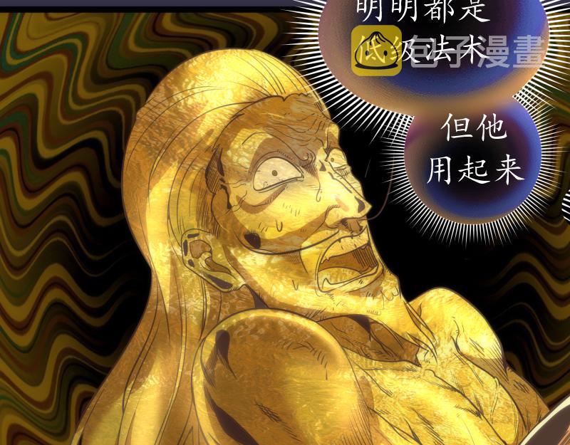 第185话 恶贯满盈终有报77