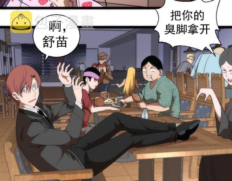 第134话 第一个通关者14