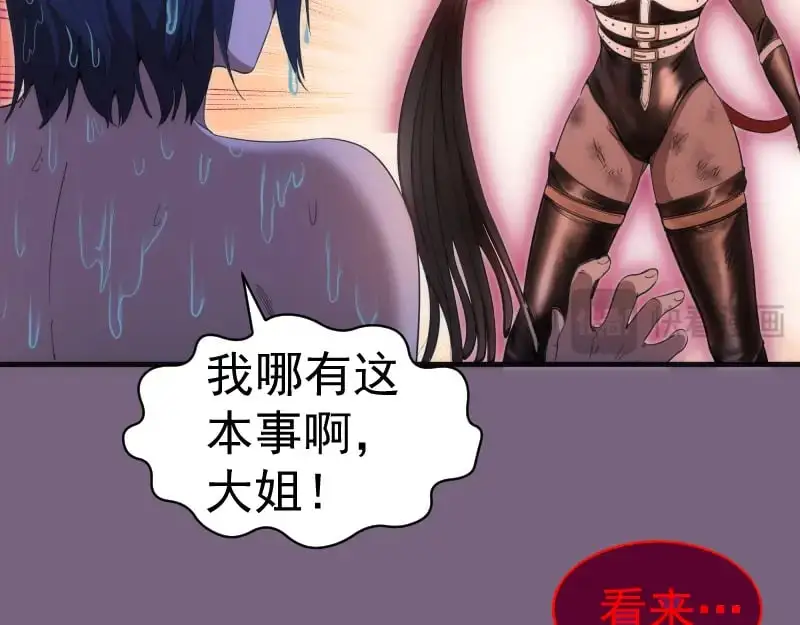 第254话 没时间陪你玩30