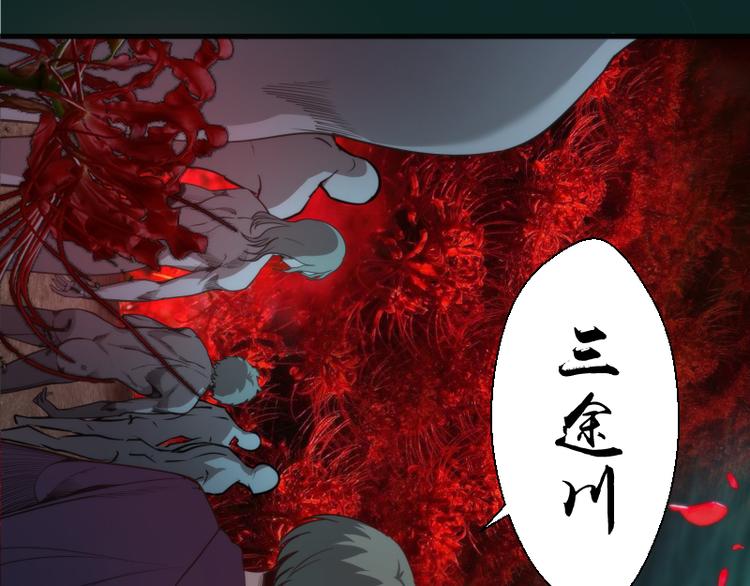 第90话 式神仙境62